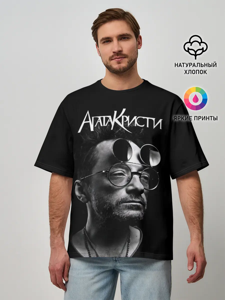 Мужская футболка оверсайз / Агата Кристи Глеб Самойлов