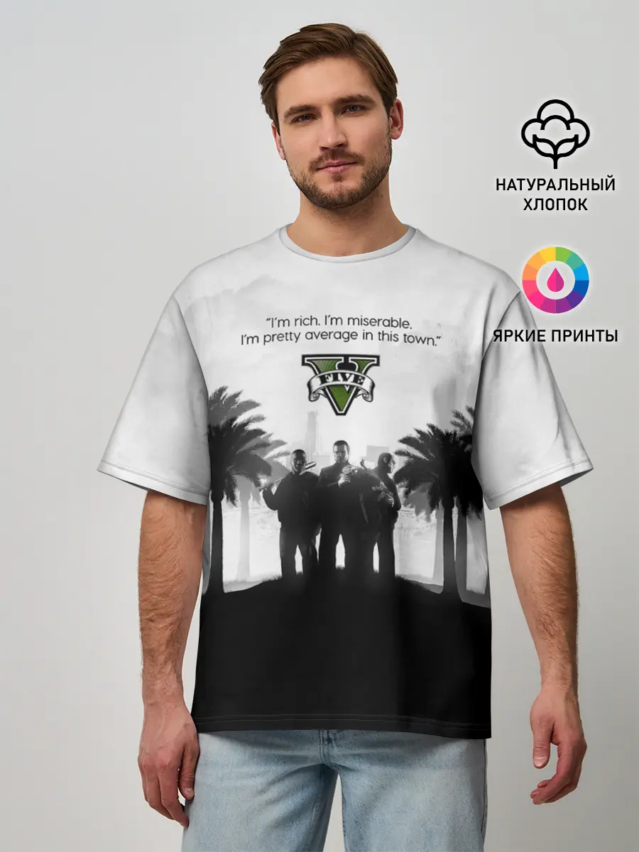 Мужская футболка оверсайз / Im rich. im miserable. GTA 5