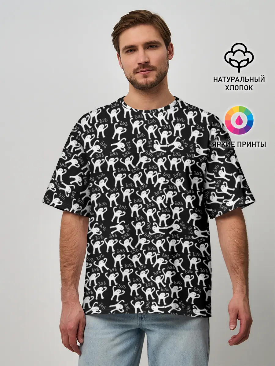 Мужская футболка оверсайз / ЪУЪ