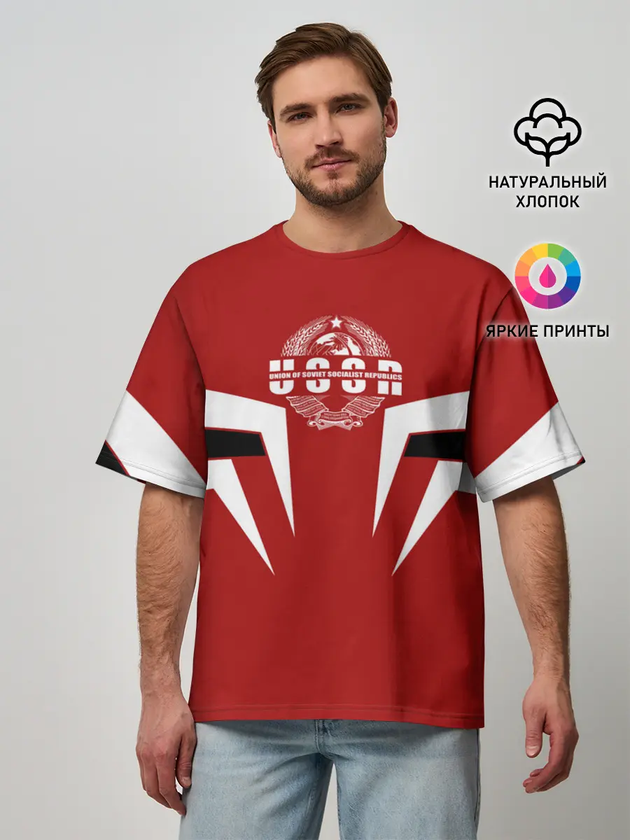 Мужская футболка оверсайз / СССР