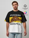 Мужская футболка оверсайз / Русские Вперёд!
