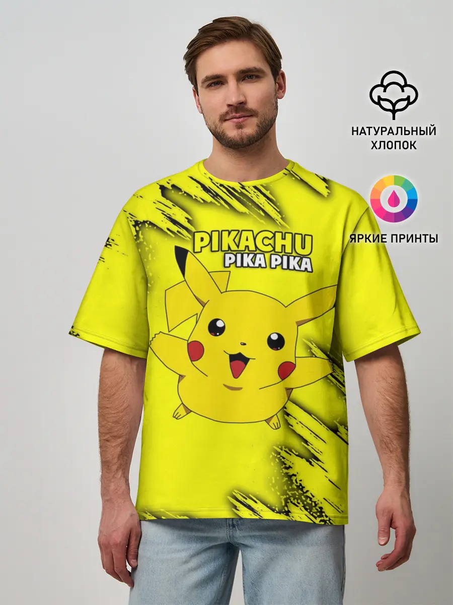 Мужская футболка оверсайз / Pikachu Pika Pika