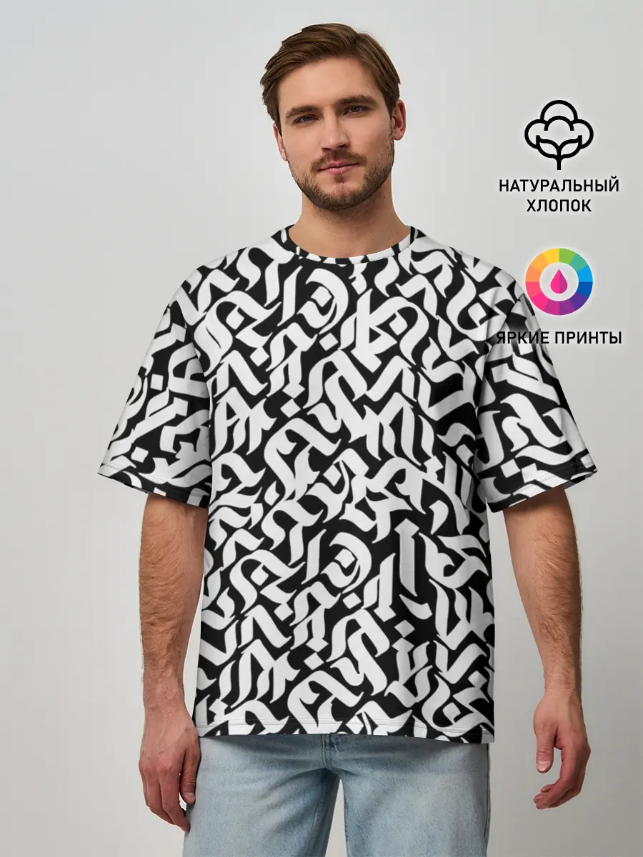 Мужская футболка оверсайз / Шрифт на чёрном