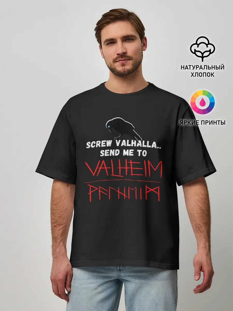 Мужская футболка оверсайз / Отправьте меня в Вальхейм