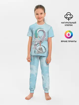 Детская пижама с брюками / Тихиро на горе с драконом