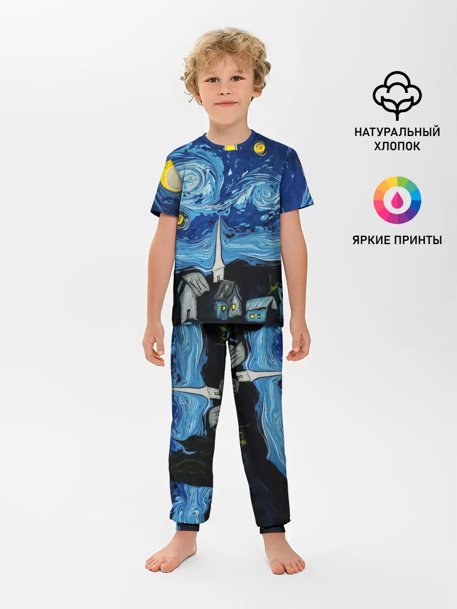 Детская пижама с брюками / ЗВЁЗДНАЯ НОЧЬ ВАНГОГ