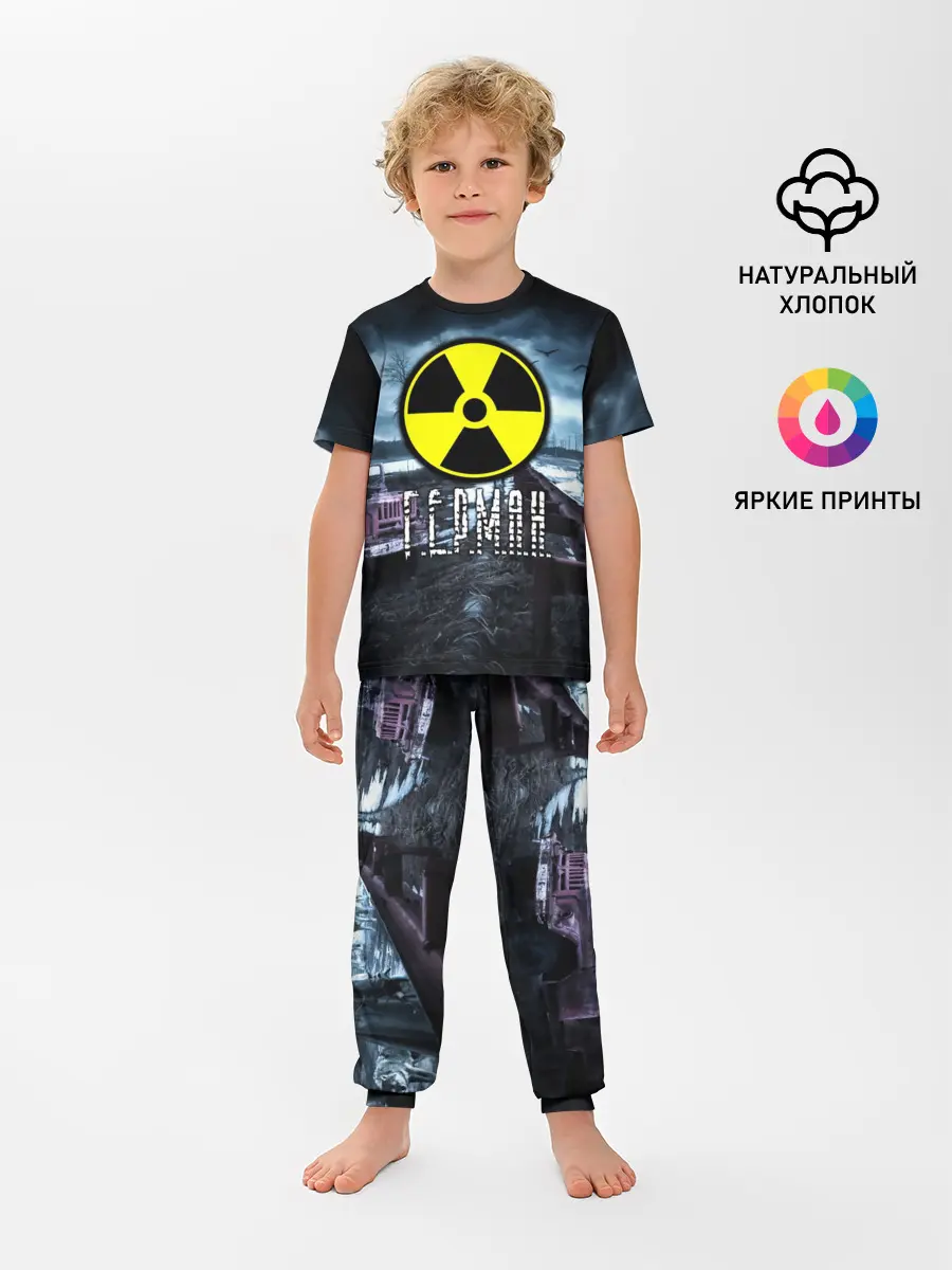 Детская пижама с брюками / S.T.A.L.K.E.R. - Г.Е.Р.М.А.Н.