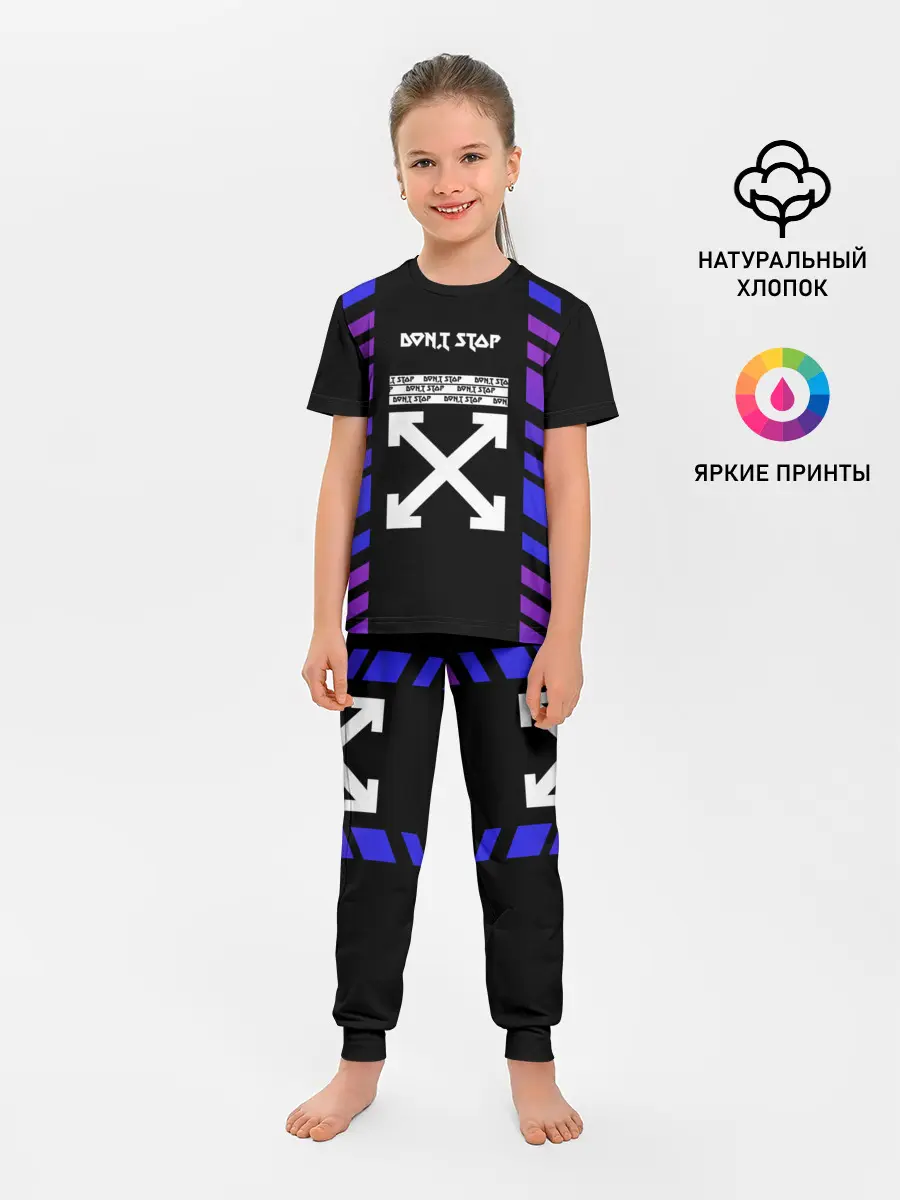 Детская пижама с брюками / Dont stop