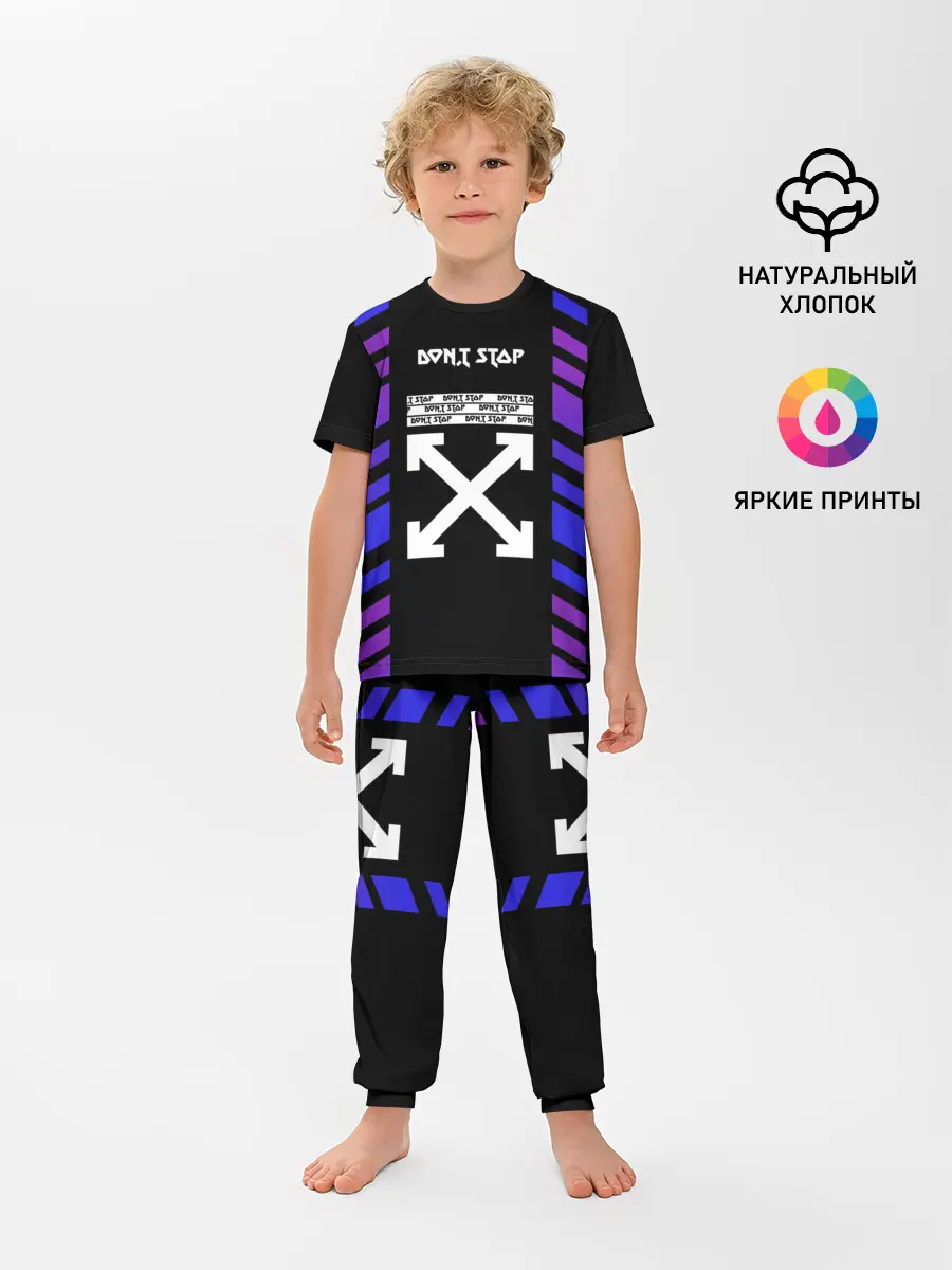 Детская пижама с брюками / Dont stop