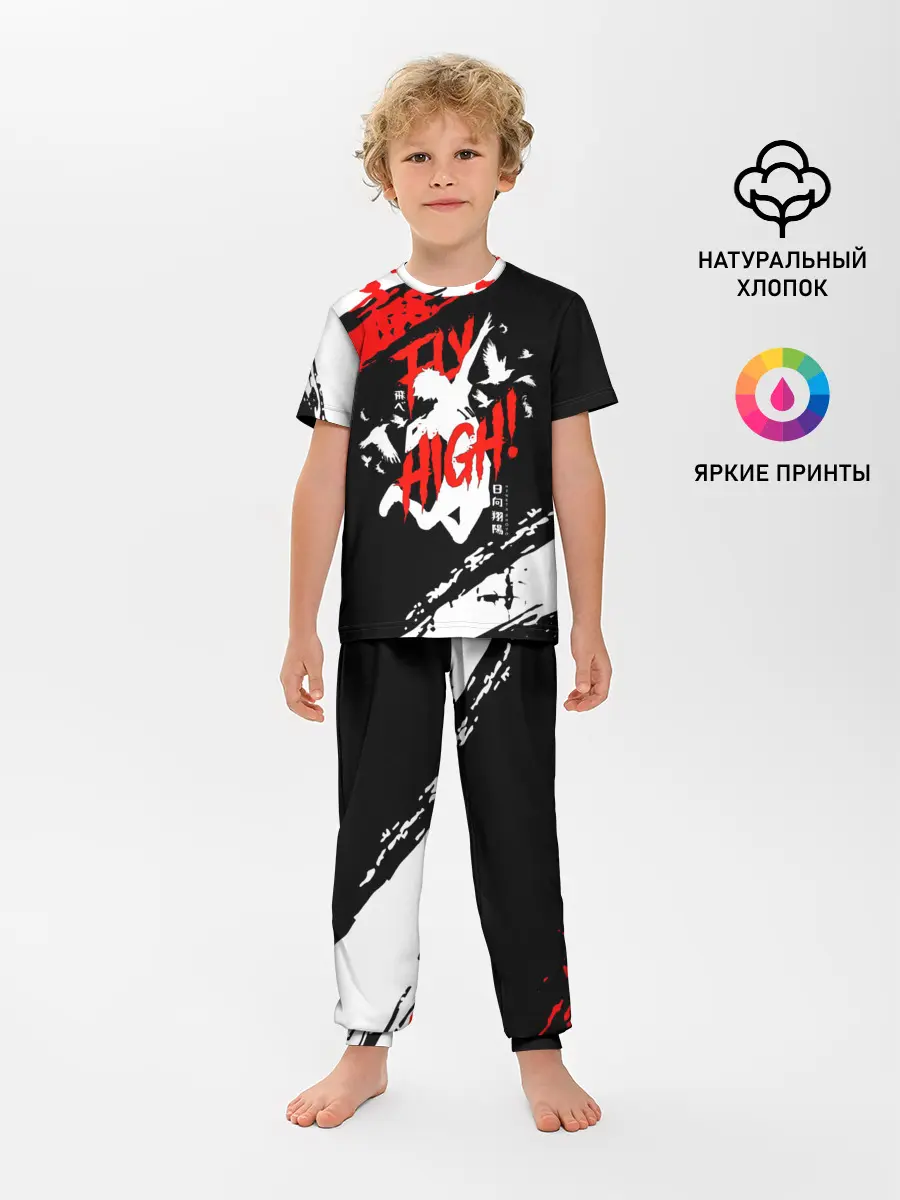 Детская пижама с брюками / FLY HIGH! Haikyu!!