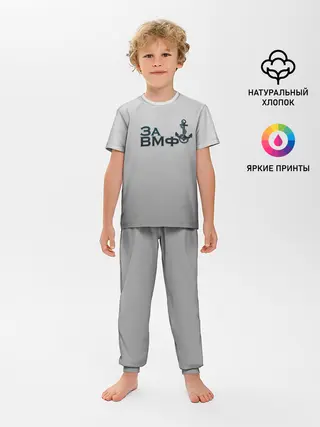 Детская пижама с брюками / ВМФ