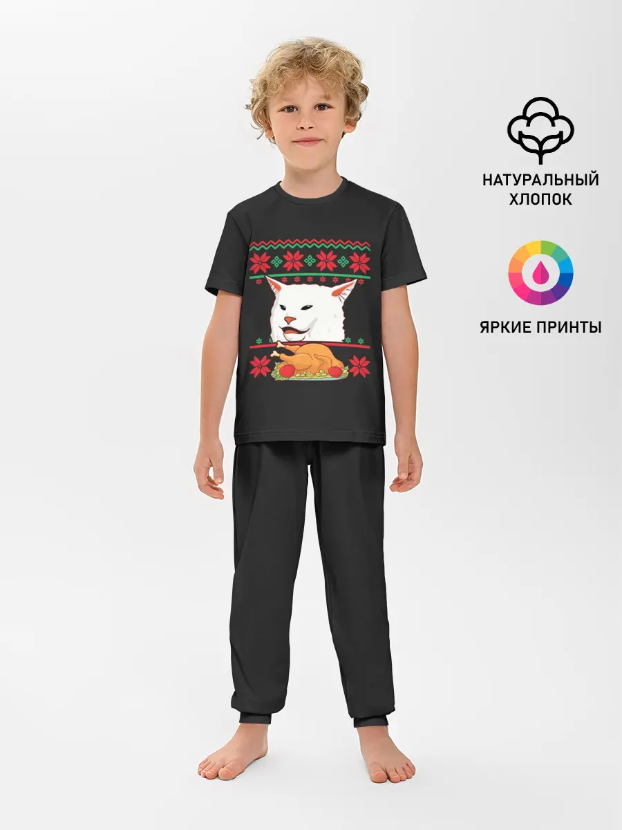 Детская пижама с брюками / Woman Yelling at Cat