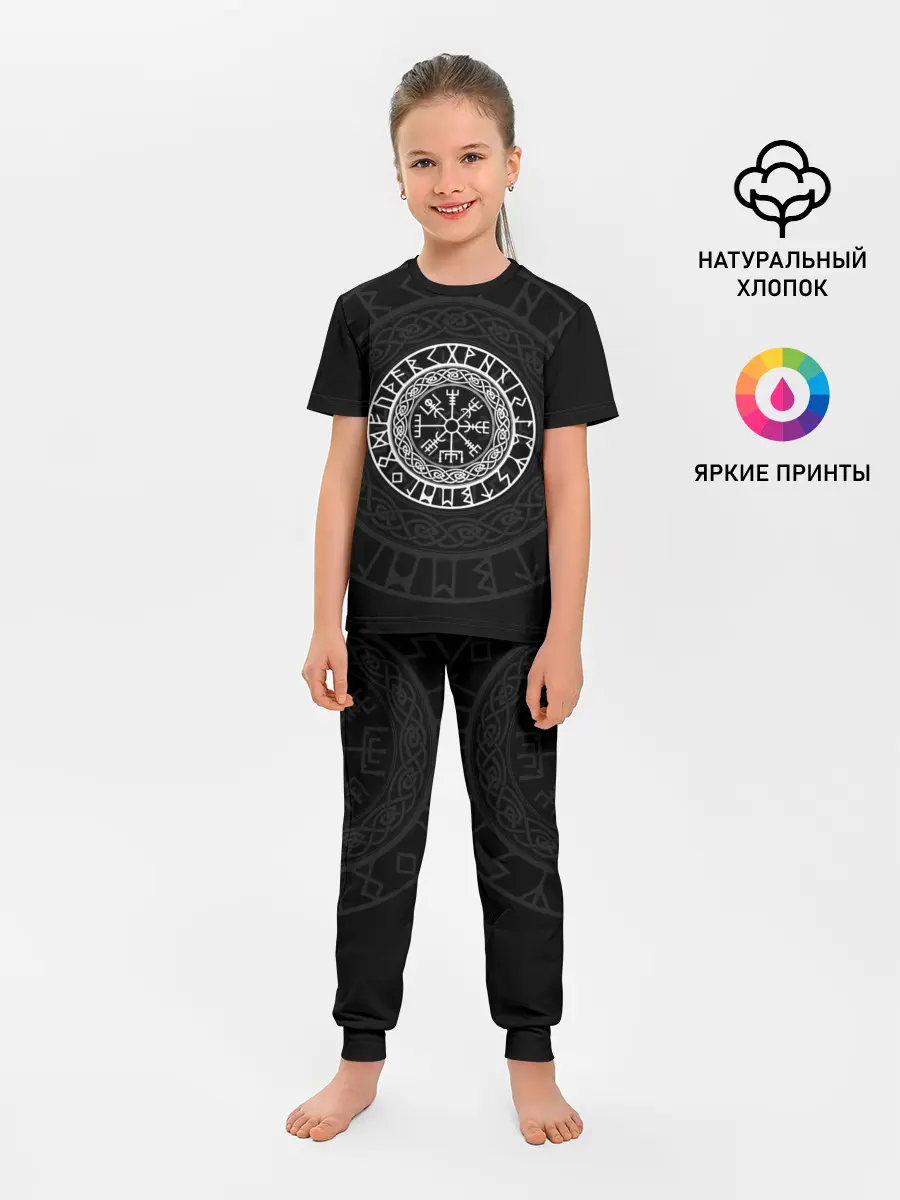 Детская пижама с брюками / Вегвизир | Galdrastafir