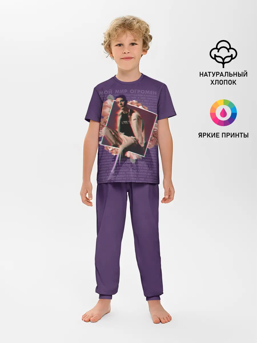 Детская пижама с брюками / Тима Белорусских