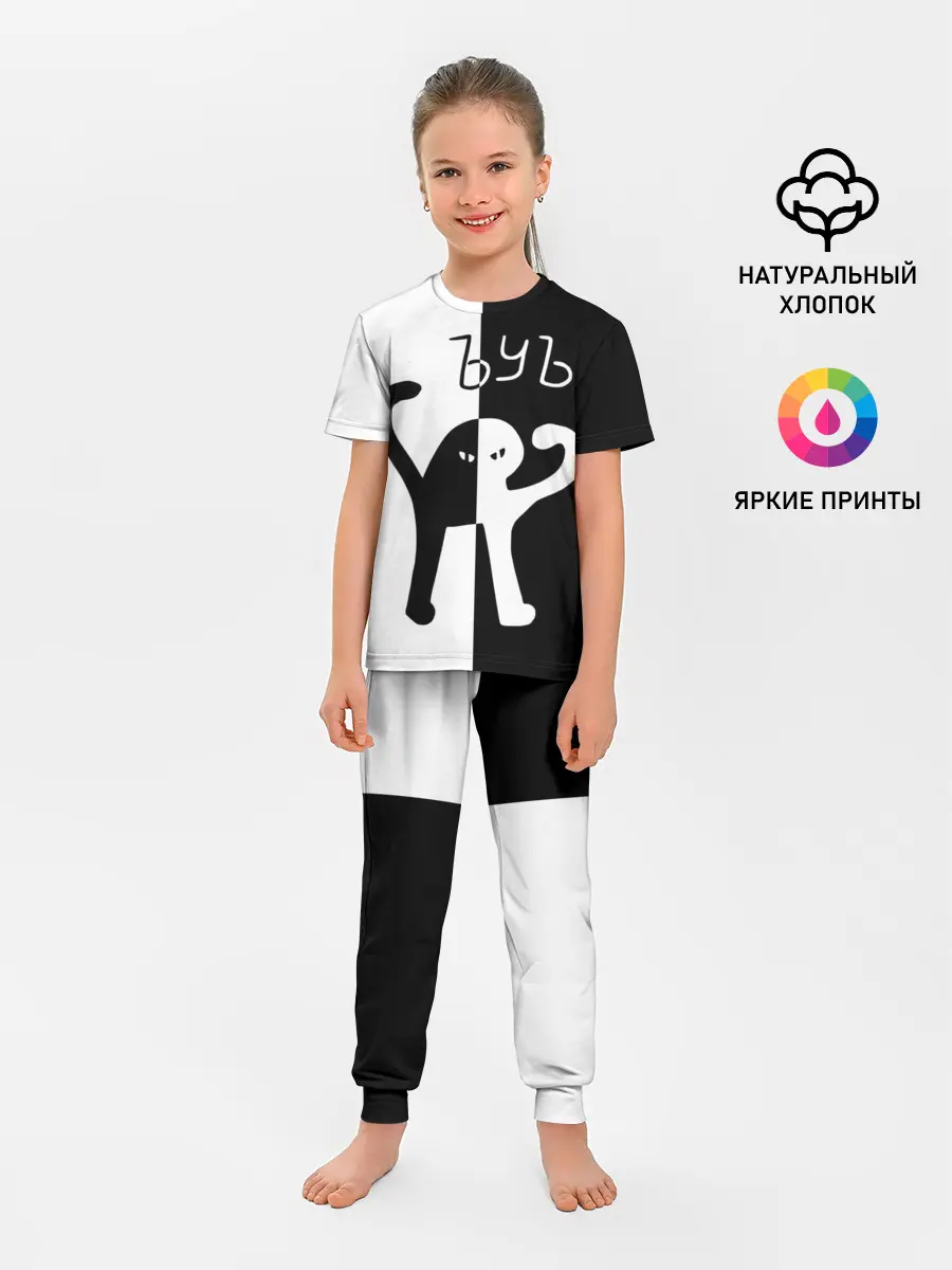 Детская пижама с брюками / ЪУЪ.