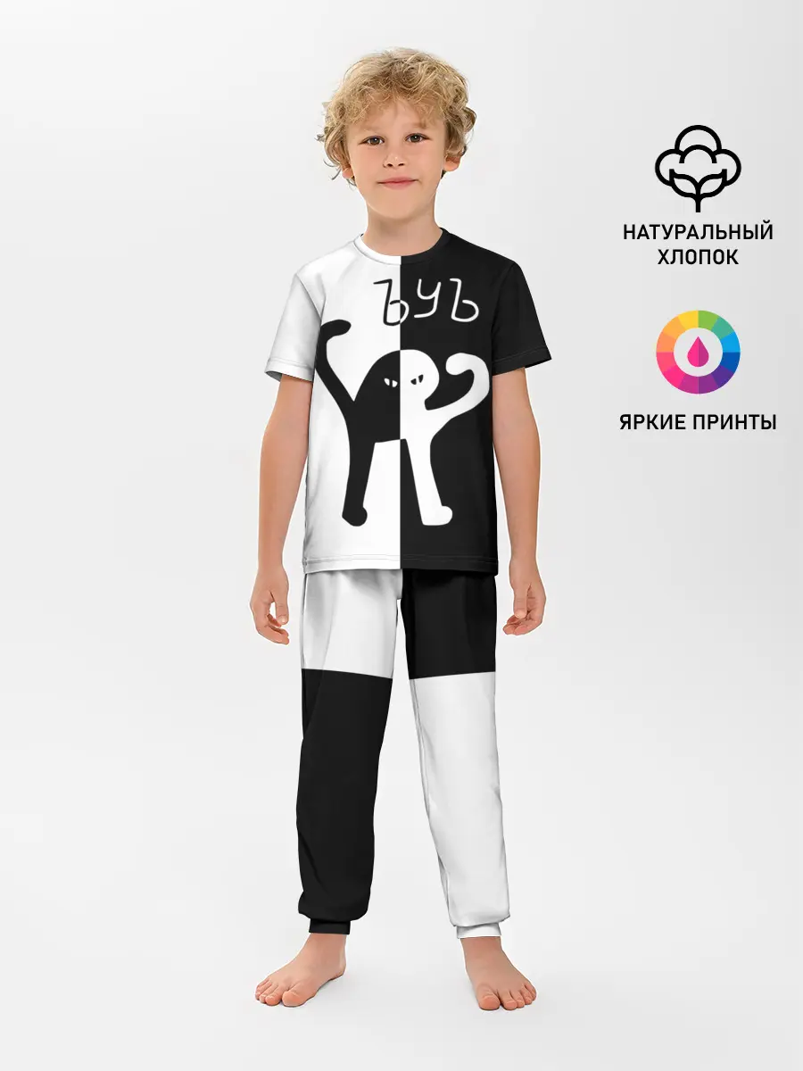 Детская пижама с брюками / ЪУЪ.