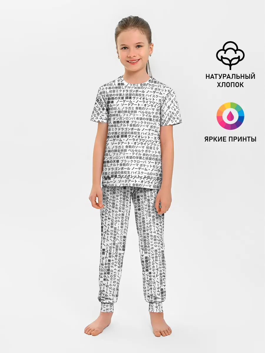 Детская пижама с брюками / МАССИВ ИЕРОГЛИФОВ