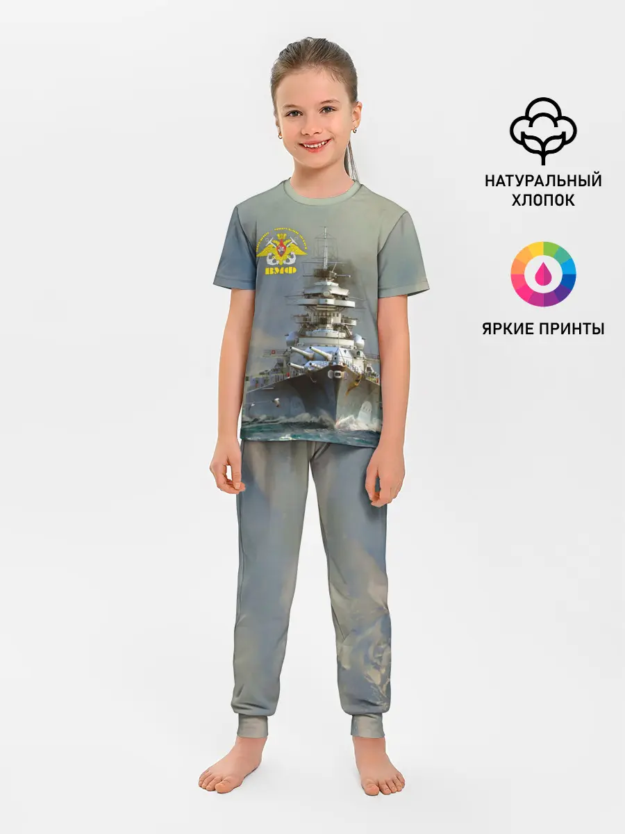 Детская пижама с брюками / ВМФ Военно-Морской Флот
