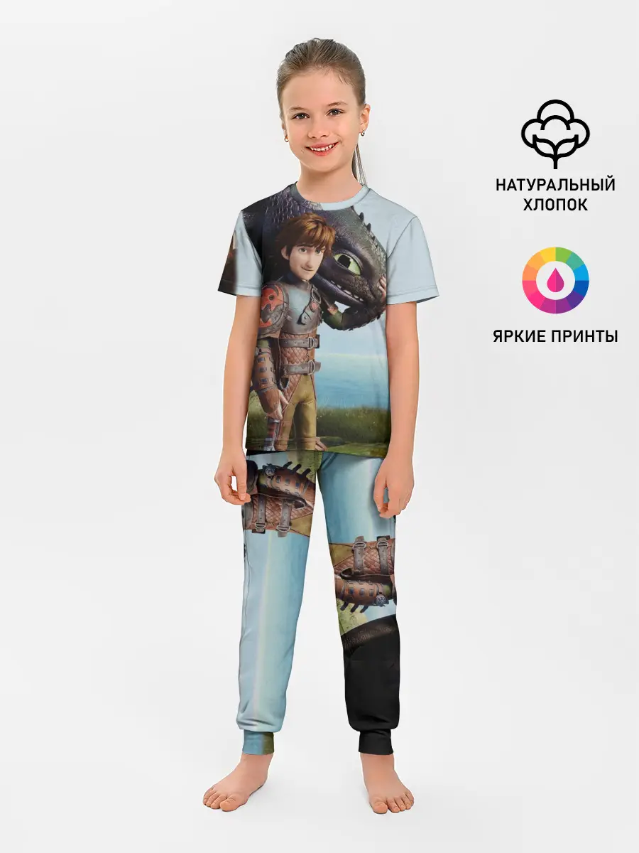 Детская пижама с брюками / Как приручить дракона