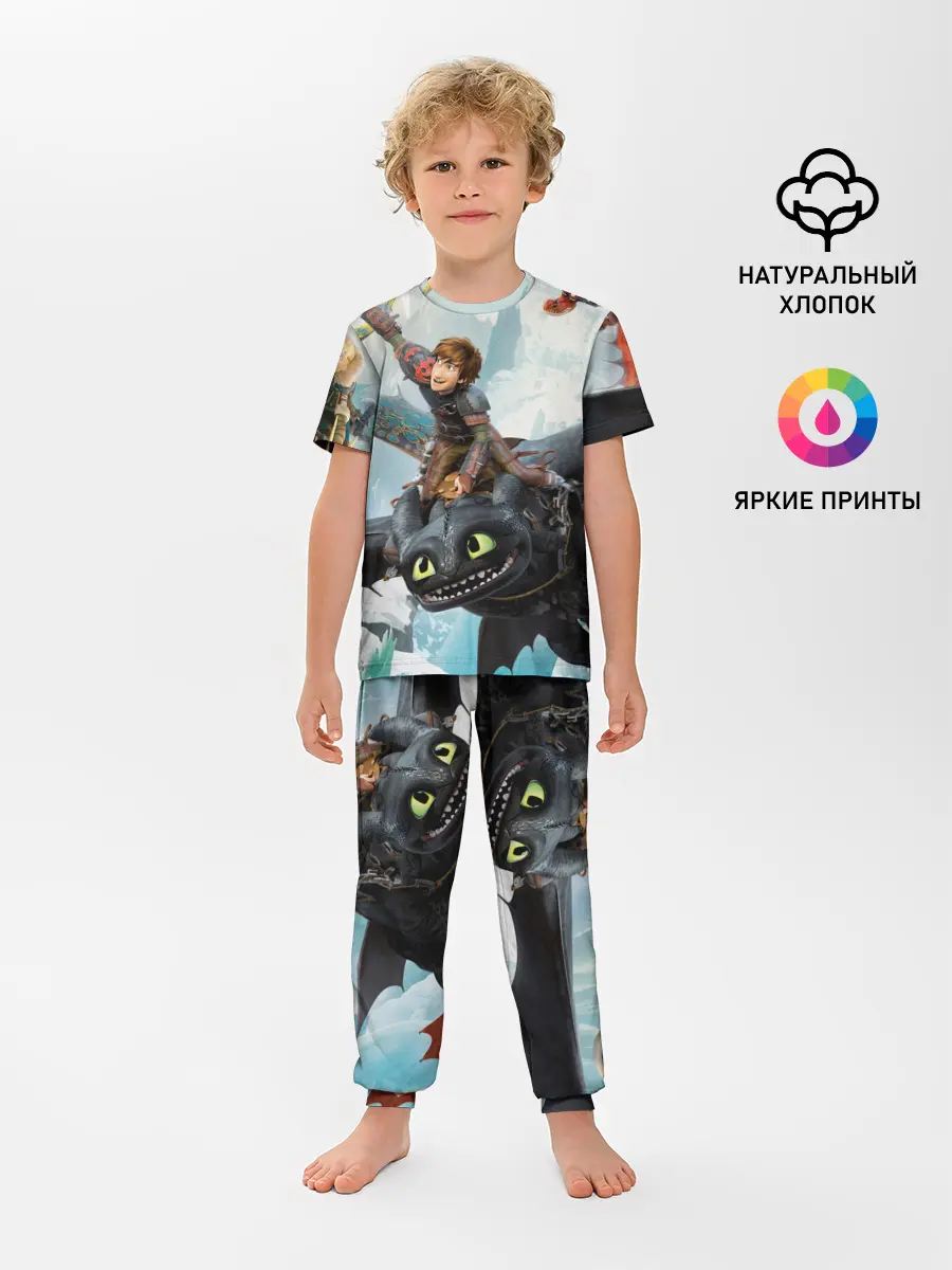 Детская пижама с брюками / Как приручить дракона