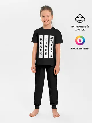 Детская пижама с брюками / Black lives matter | BLM