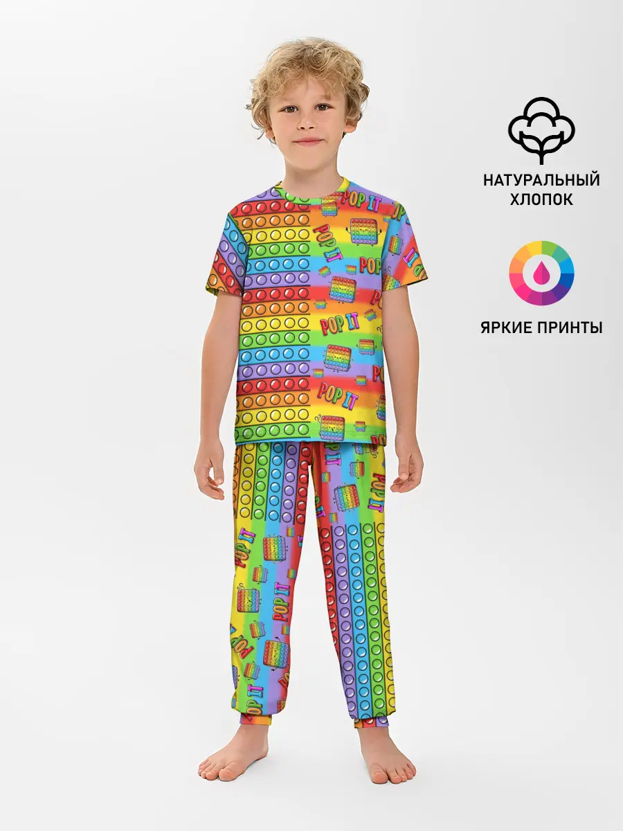 Детская пижама с брюками / POP IT СМАЙЛЫ