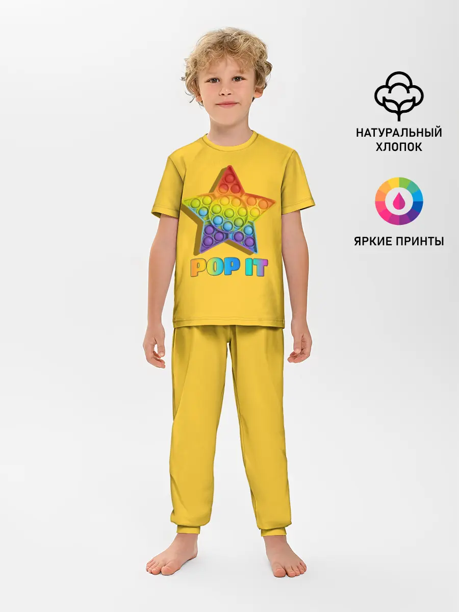 Детская пижама с брюками / POP IT STAR | ПОП ИТ ЗВЕЗДА