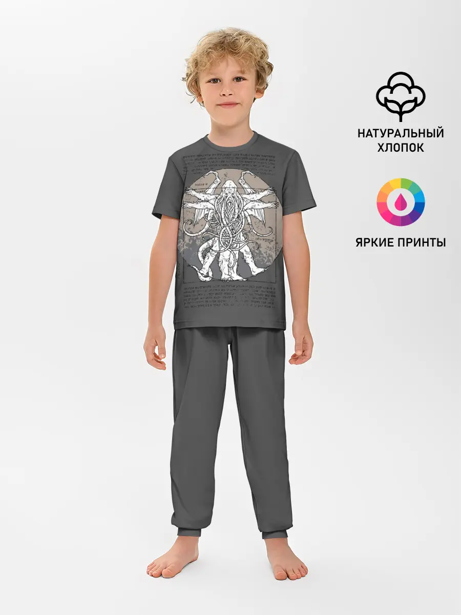 Детская пижама с брюками / Cthulhu