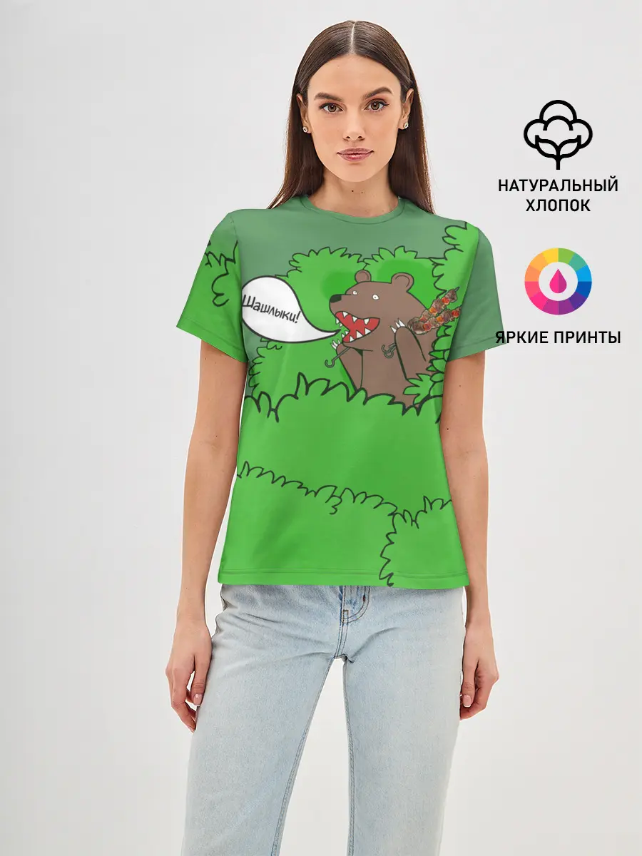 Женская базовая футболка / Шашлыки из кустов
