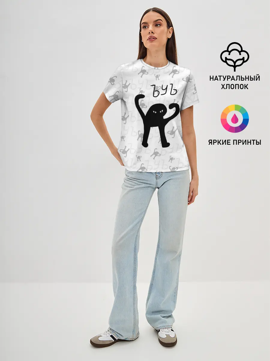 Женская базовая футболка / ЪУЪ СЪУКА