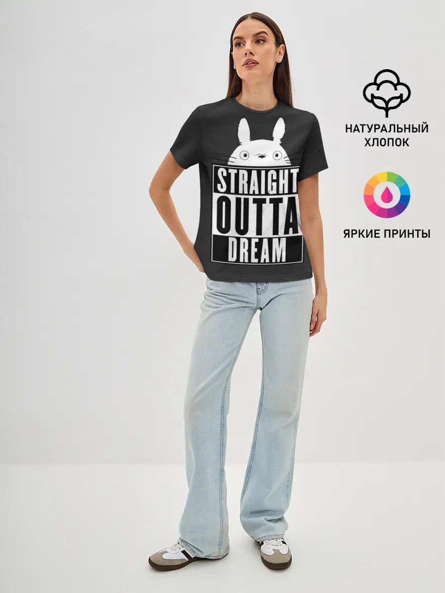 Женская базовая футболка / Тоторо Straight outta dream