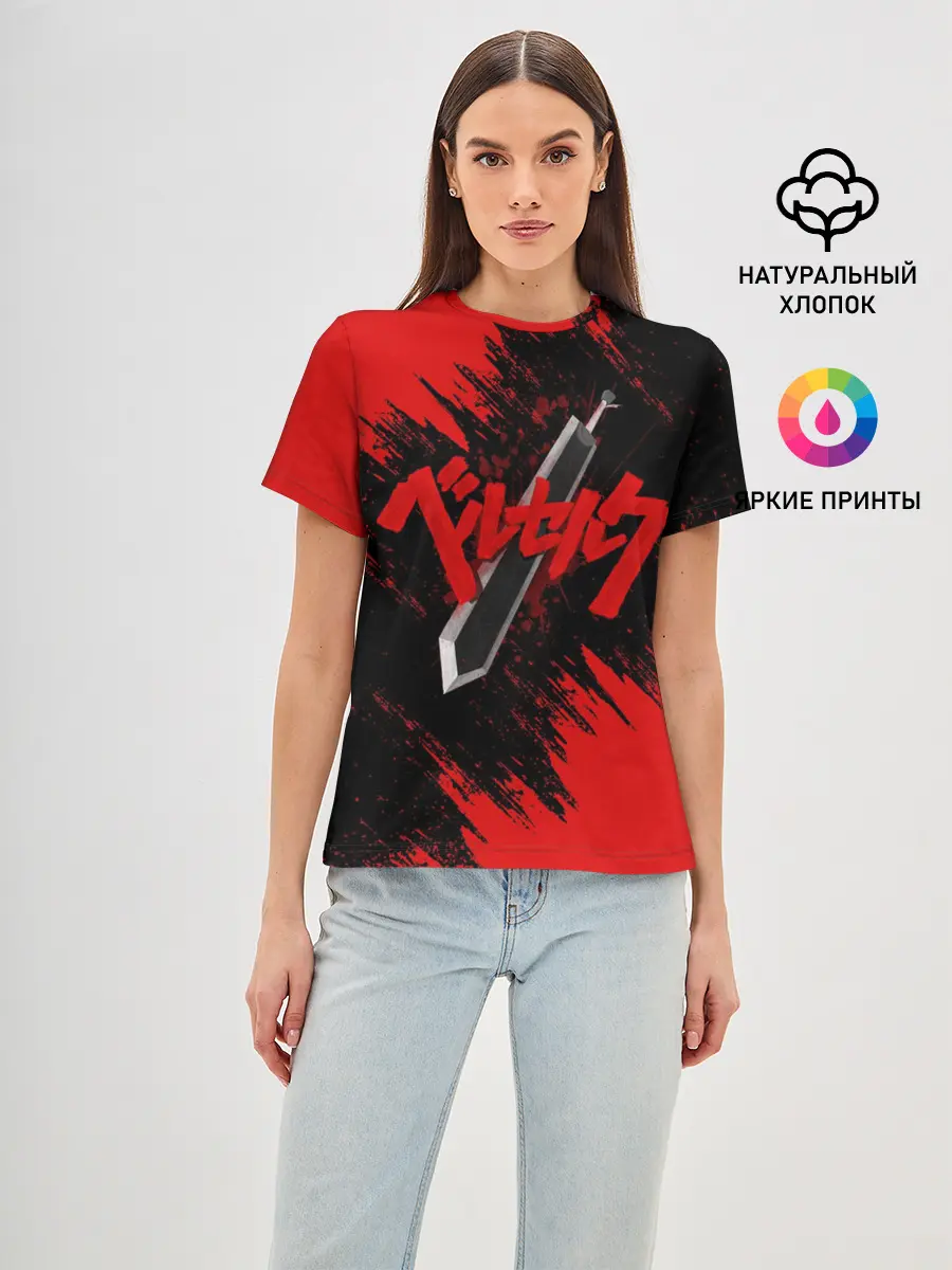 Женская базовая футболка / БЕРСЕРК МЕЧ ГАТСА
