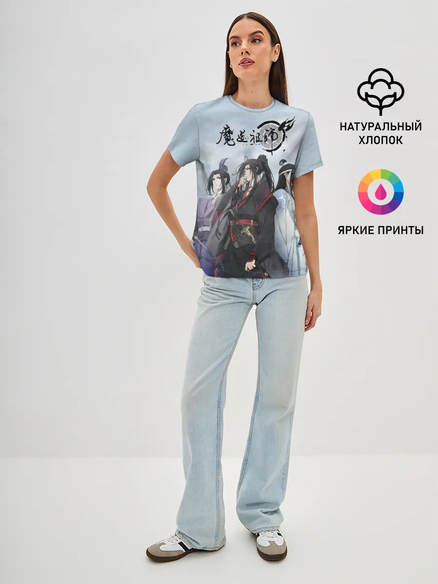 Женская базовая футболка / Mo Dao Zu Shi