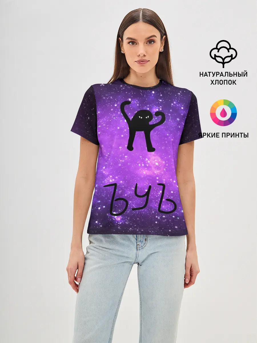 Женская базовая футболка / ЪУЪ СЪУКА