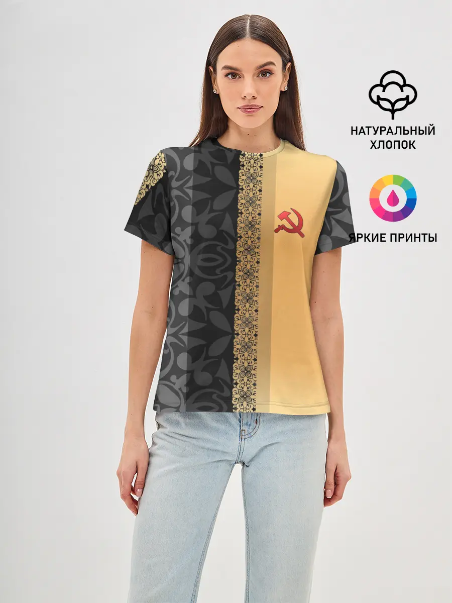 Женская базовая футболка / СССР | СЕРП И МОЛОТ