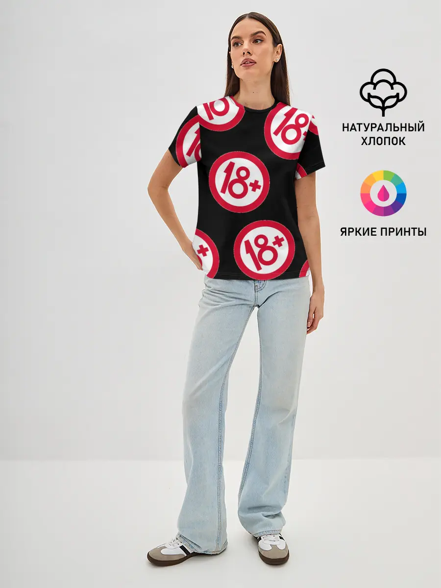 Женская базовая футболка / 18+