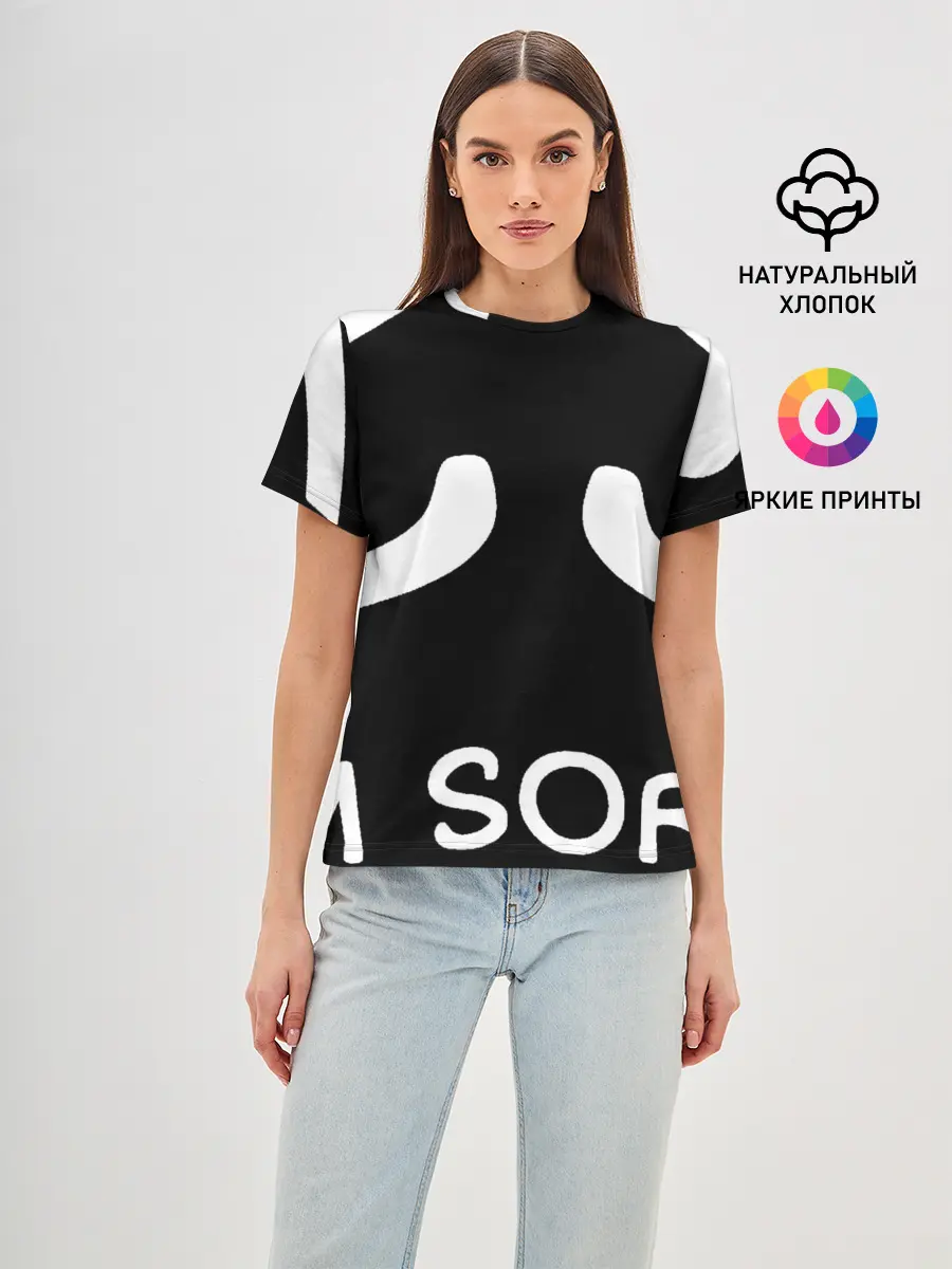 Женская базовая футболка / Sorry not sorry