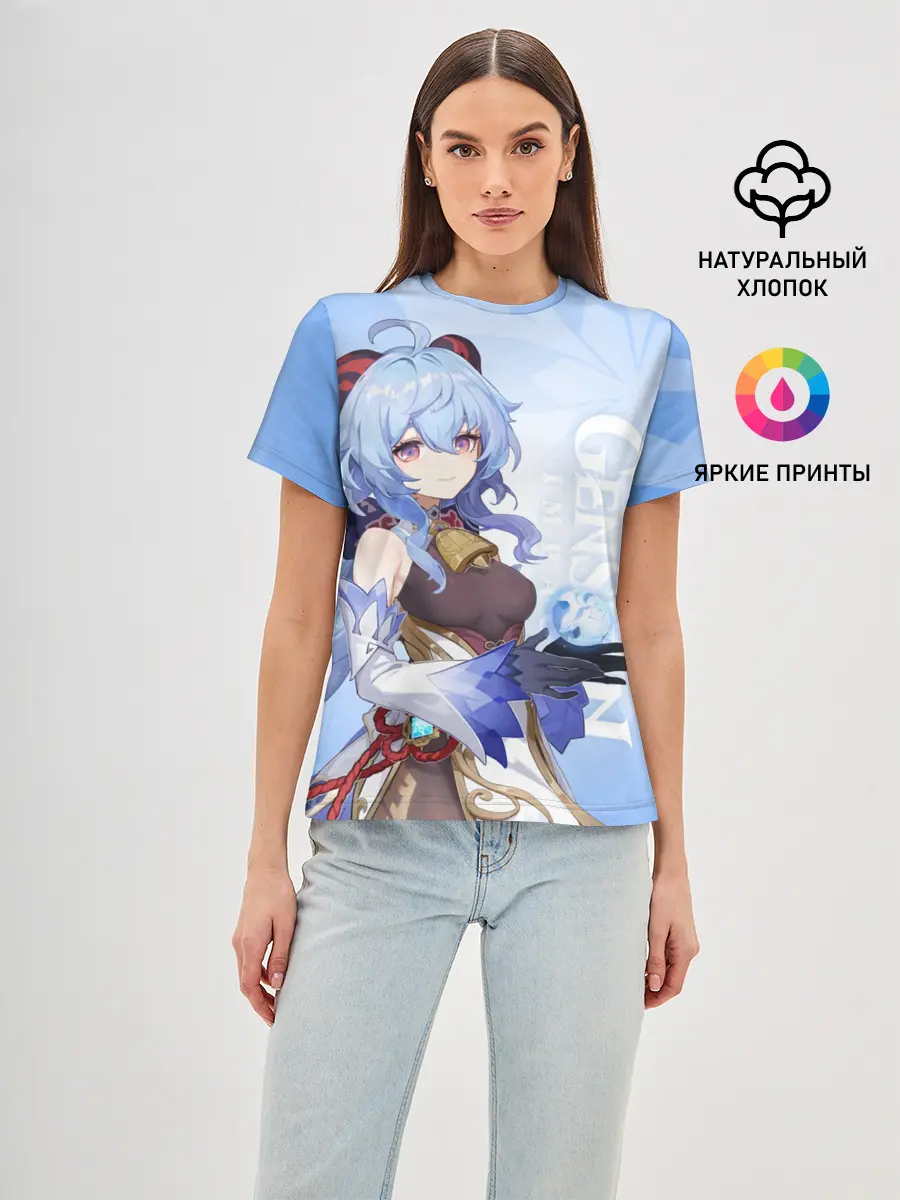 Женская базовая футболка / GENSHIN IMPACT, ГАНЬ ЮЙ