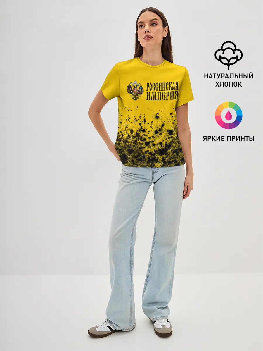 Женская базовая футболка / РОССИЙСКАЯ ИМПЕРИЯ
