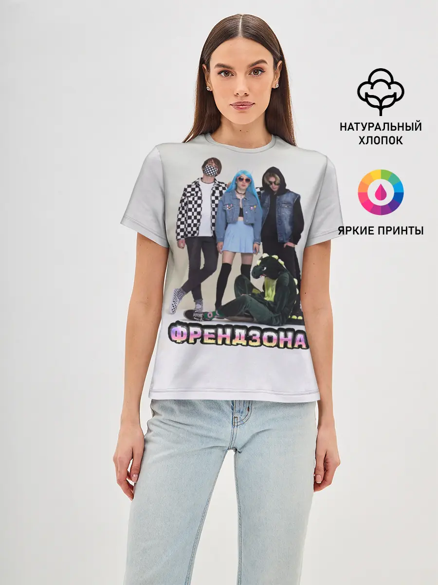 Женская базовая футболка / Френдзона