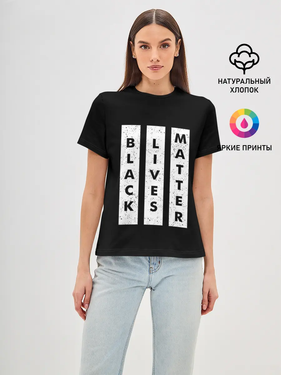 Женская базовая футболка / Black lives matter | BLM