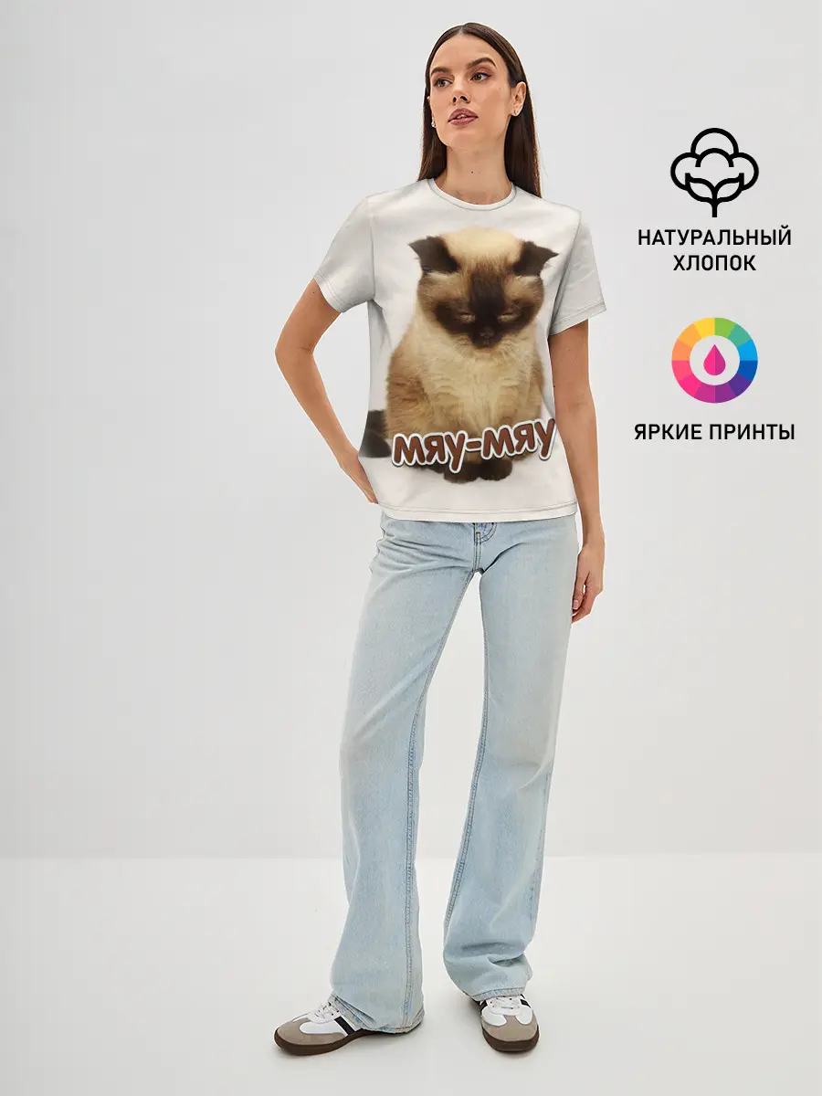 Женская базовая футболка / Мяу-мяу