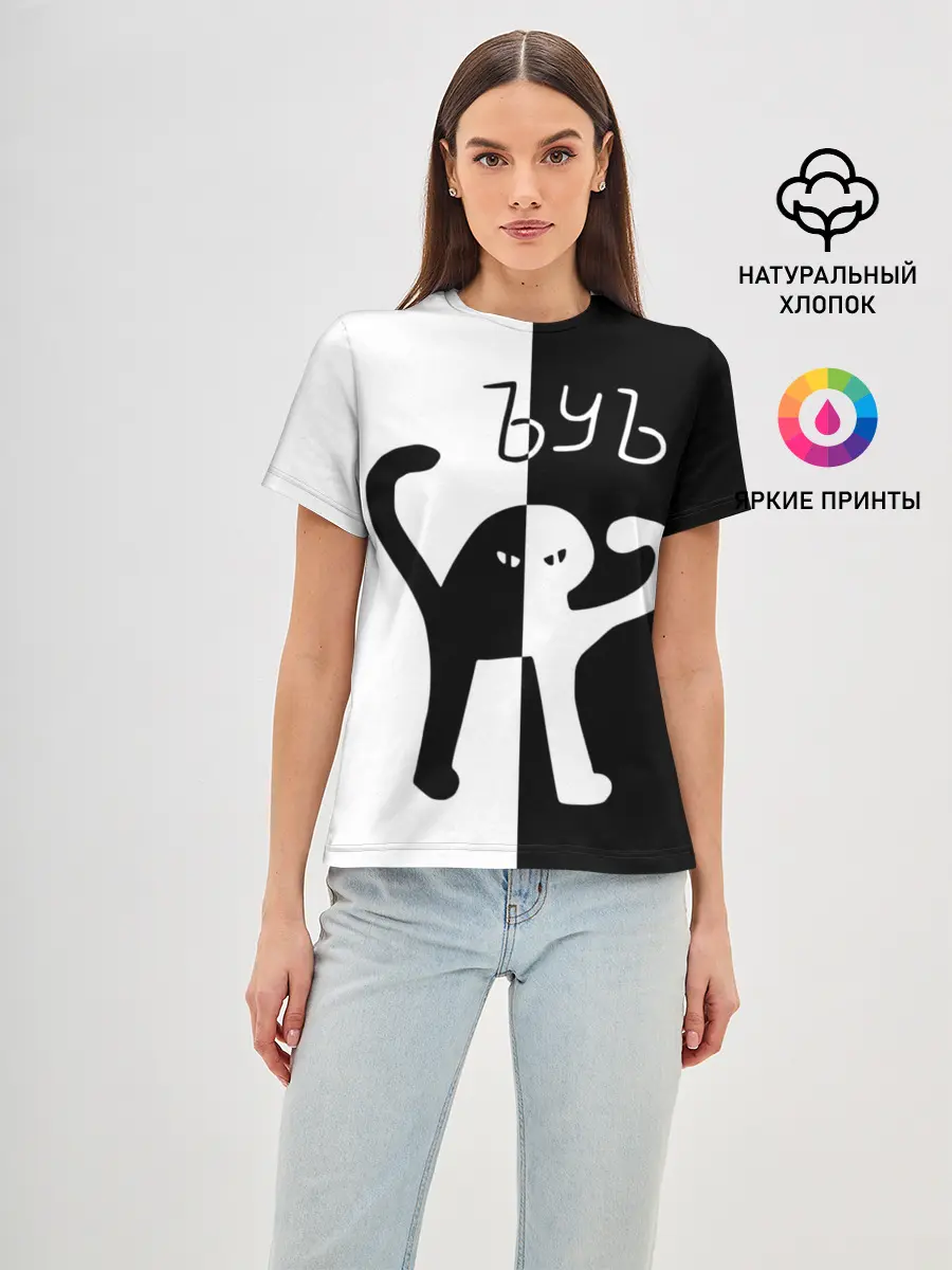 Женская базовая футболка / ЪУЪ.