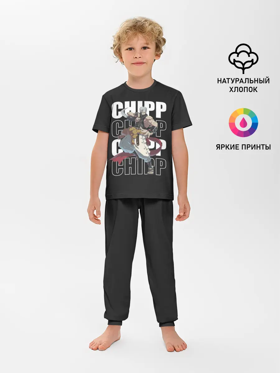 Детская пижама с брюками / Chipp