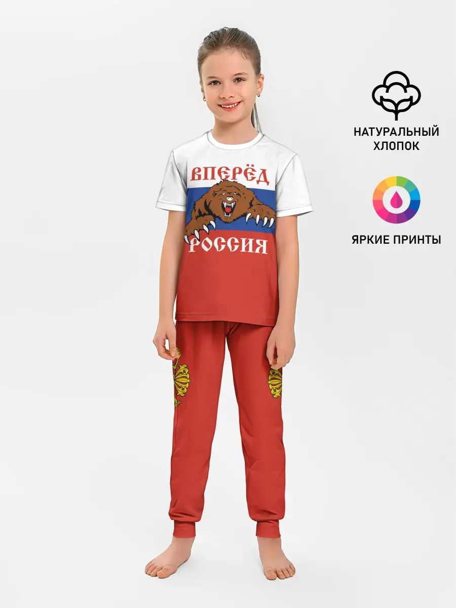Детская пижама с брюками / Вперёд Россия!