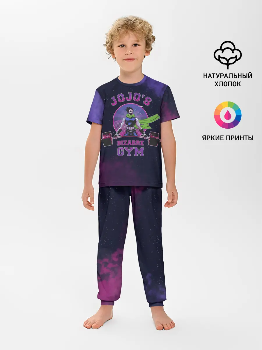Детская пижама с брюками / JoJo’s Bizarre Adventure / Gym