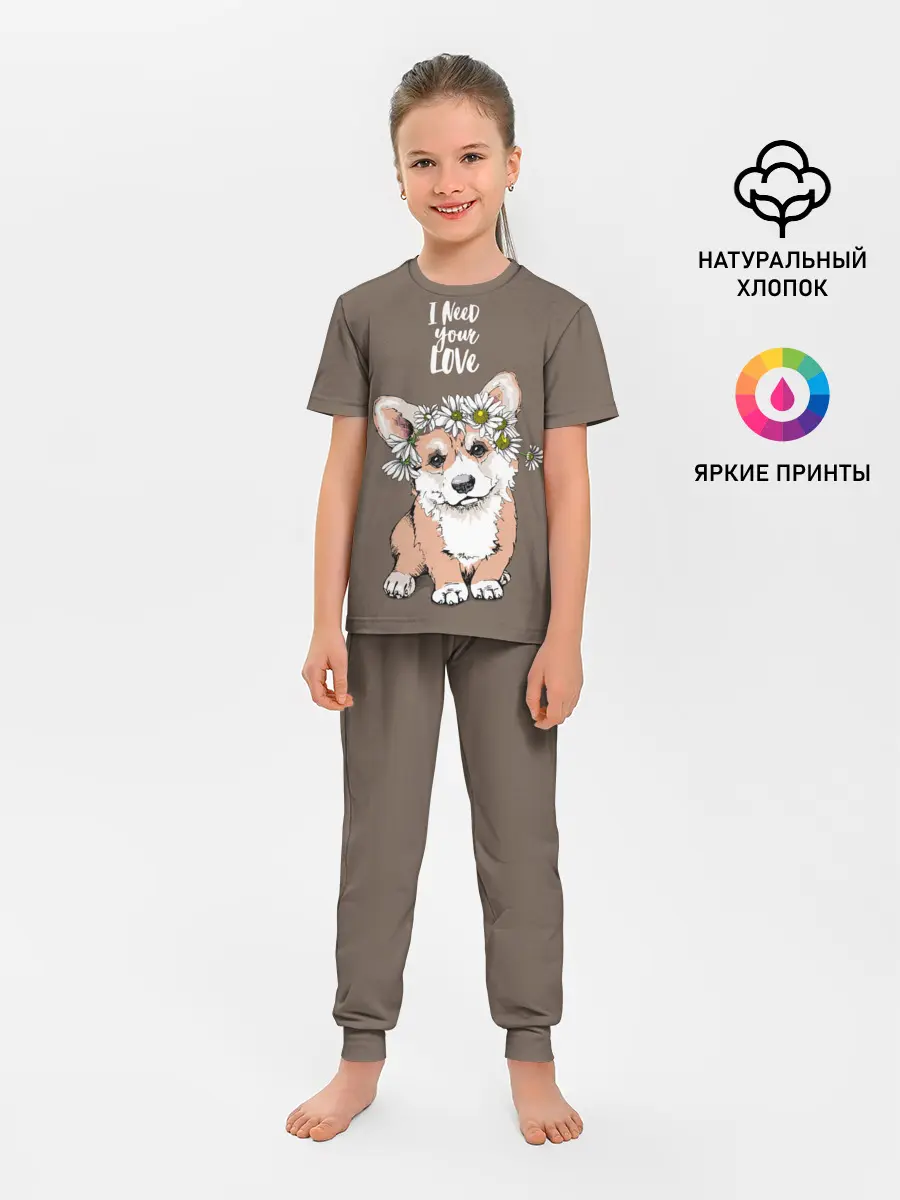Детская пижама с брюками / I need your love