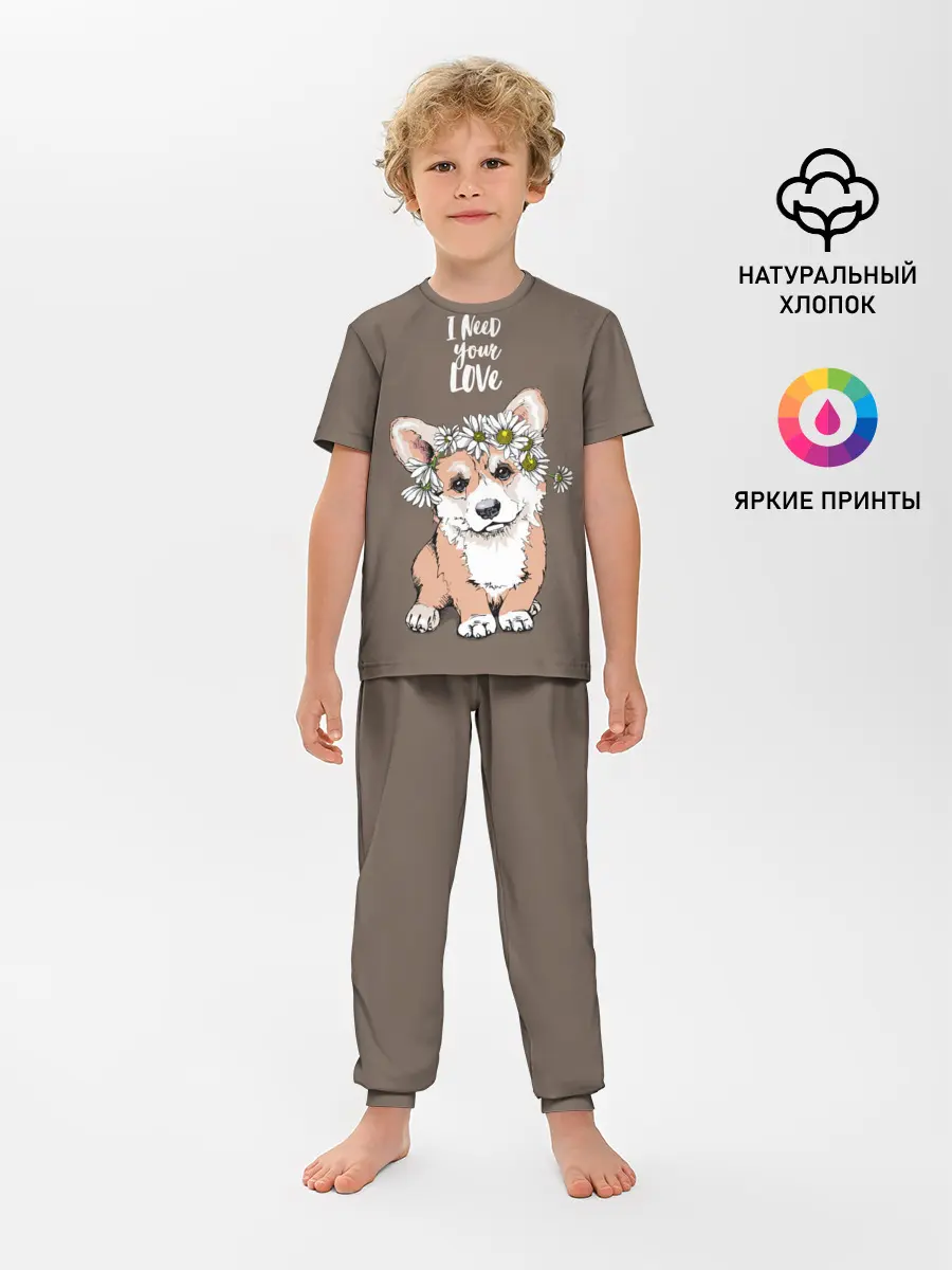 Детская пижама с брюками / I need your love