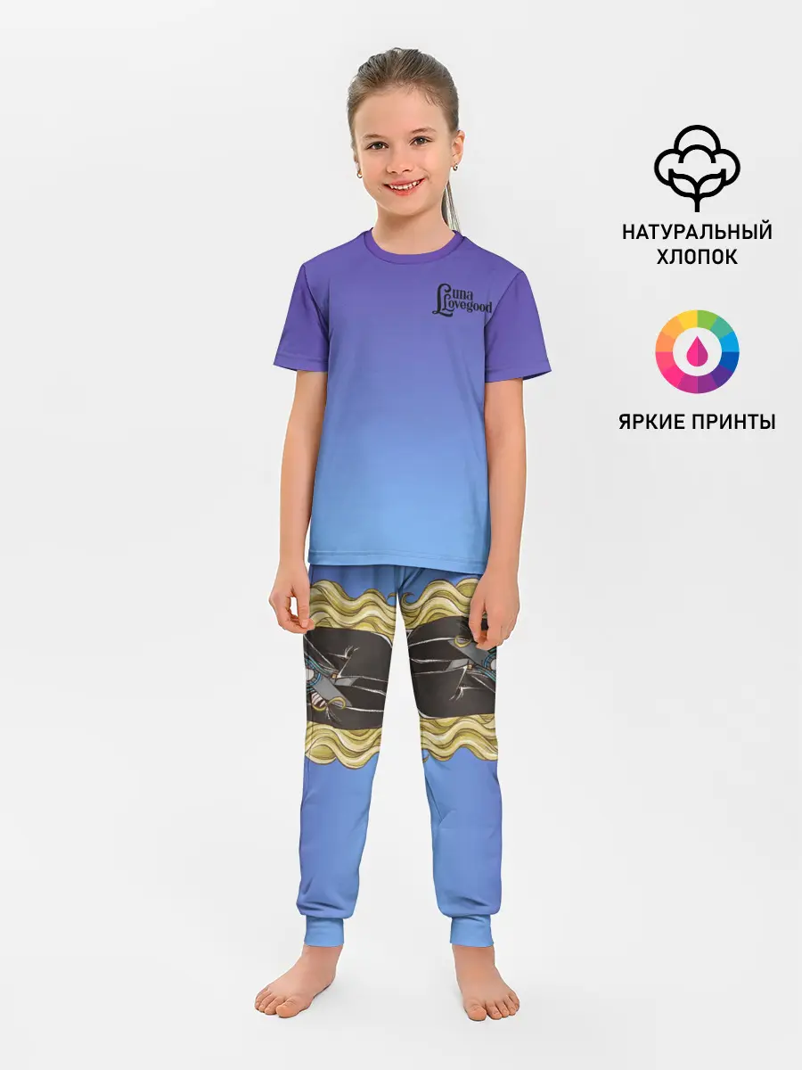 Детская пижама с брюками / Луна Лавгуд