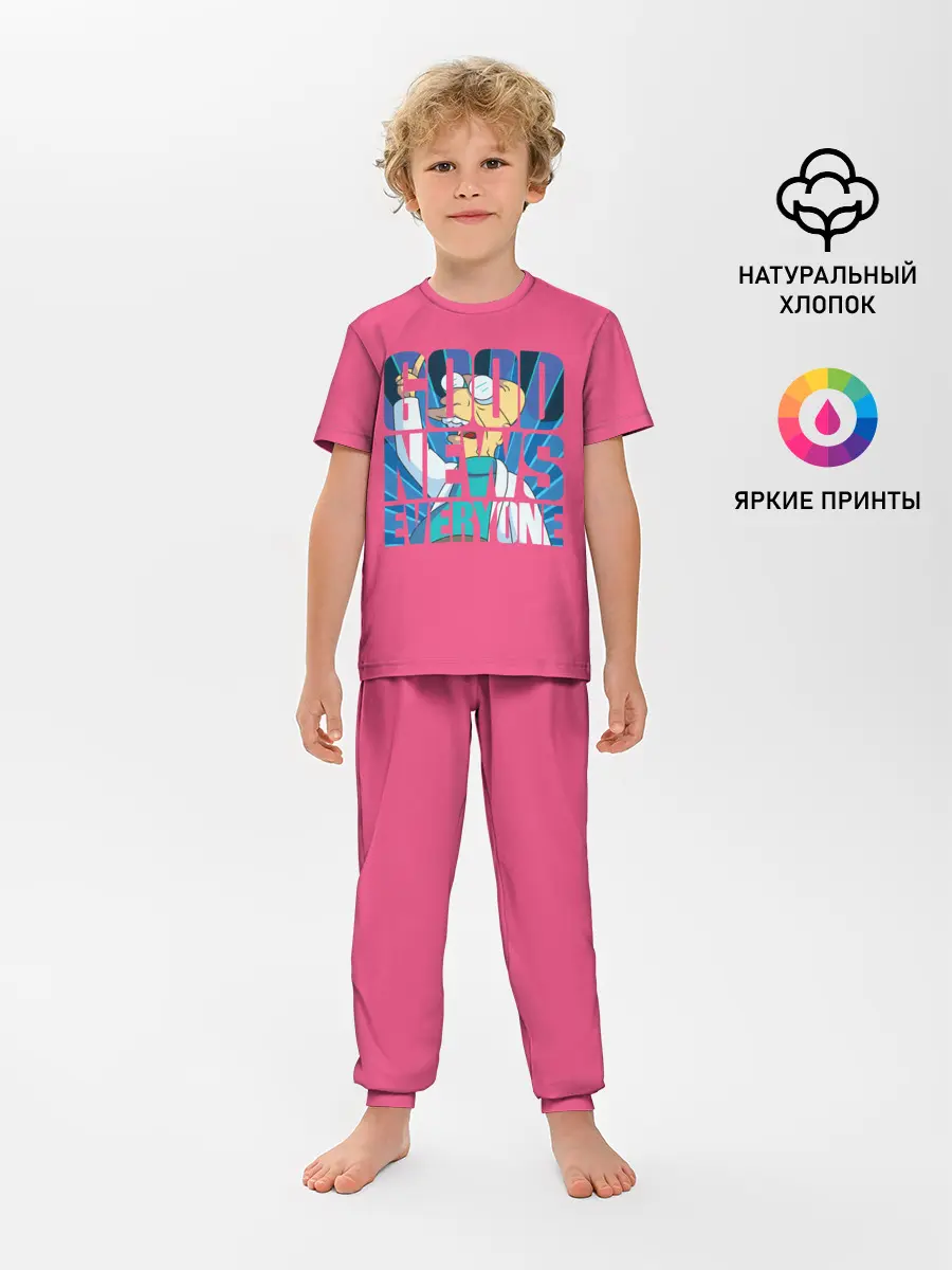 Детская пижама с брюками / Good news everyone